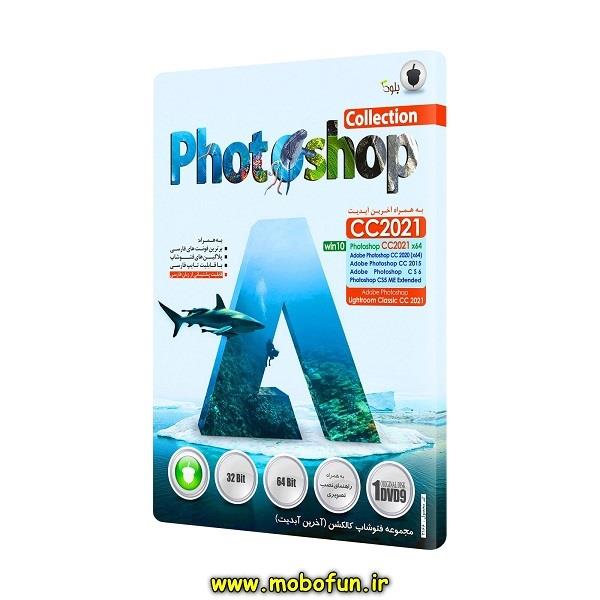 مجموعه نرم افزاری Adobe Photoshop CC 2021 + Collection نشر بلوط